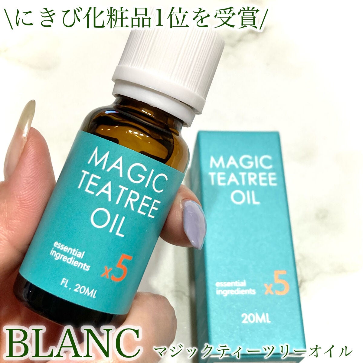 マジックティーツリーオイル/ブラン/フェイスオイルを使ったクチコミ(1枚目)