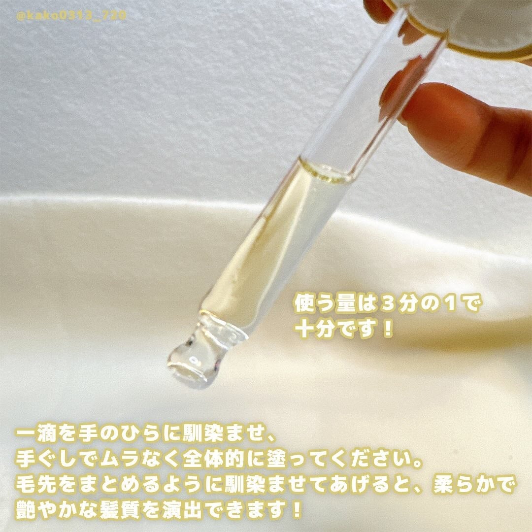 オーガニックヘアシロップ/PINKGHOST/ヘアオイルを使ったクチコミ(4枚目)