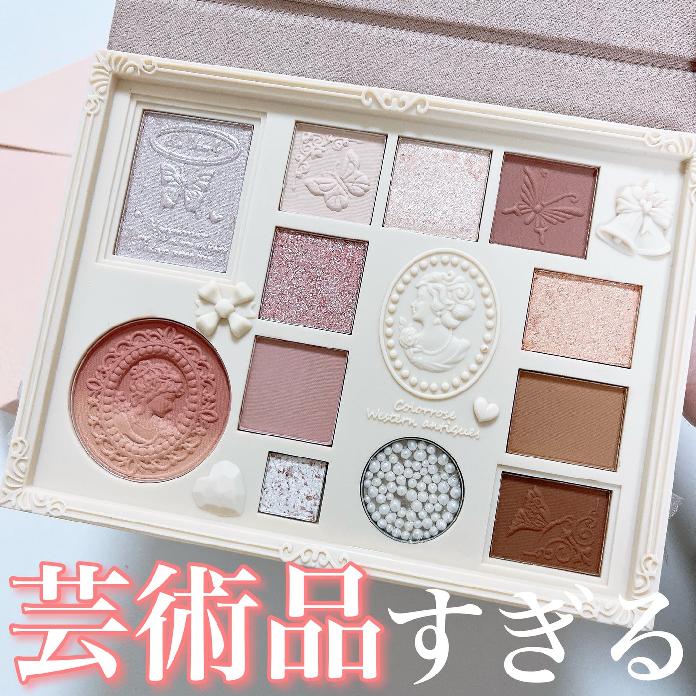 女王のカメオマルチパレット /COLORROSE/マルチパレットを使ったクチコミ(1枚目)