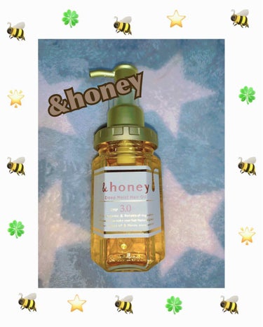 
&honey ディープモイストヘアオイル
◎ダマスクローズハニーの香り

看護学生のため#黒髪　になり
はや2年………。カラーリングをしていないため
サロンのケアシャンプーでは艶々になりすぎて
逆に脂