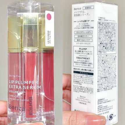 リッププランパーエクストラセラム 201 フィグピンク/Borica/リッププランパーの画像