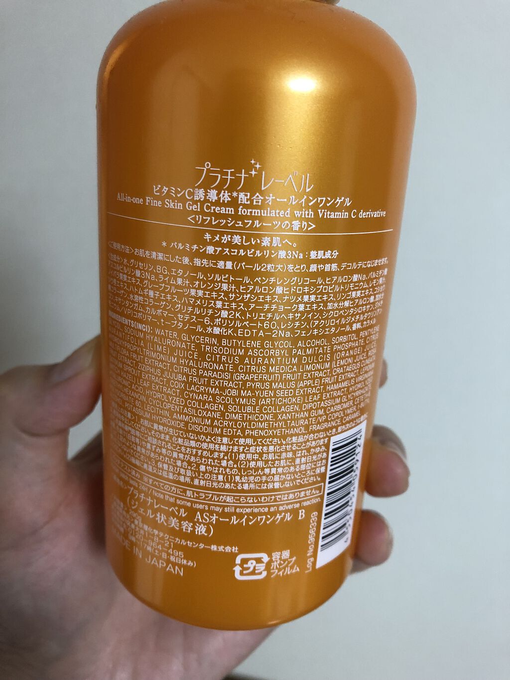 VC300オールインワンゲル/プラチナレーベル/オールインワン化粧品を使ったクチコミ（2枚目）