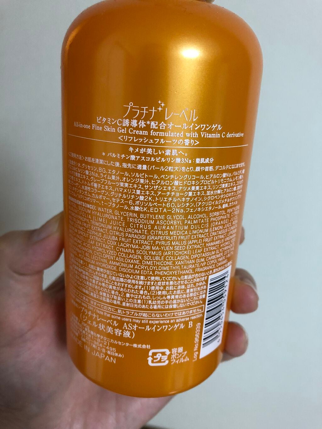 VC300オールインワンゲル/プラチナレーベル/オールインワン化粧品を使ったクチコミ(2枚目)