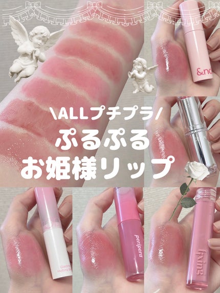 グラスティングメルティングバーム/rom&nd/リップバームを使ったクチコミ(1枚目)