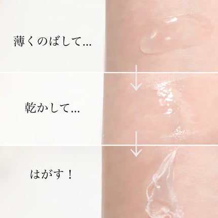 セカンドスキンクリーム/BONOTOX/シートマスク・パックを使ったクチコミ(3枚目)