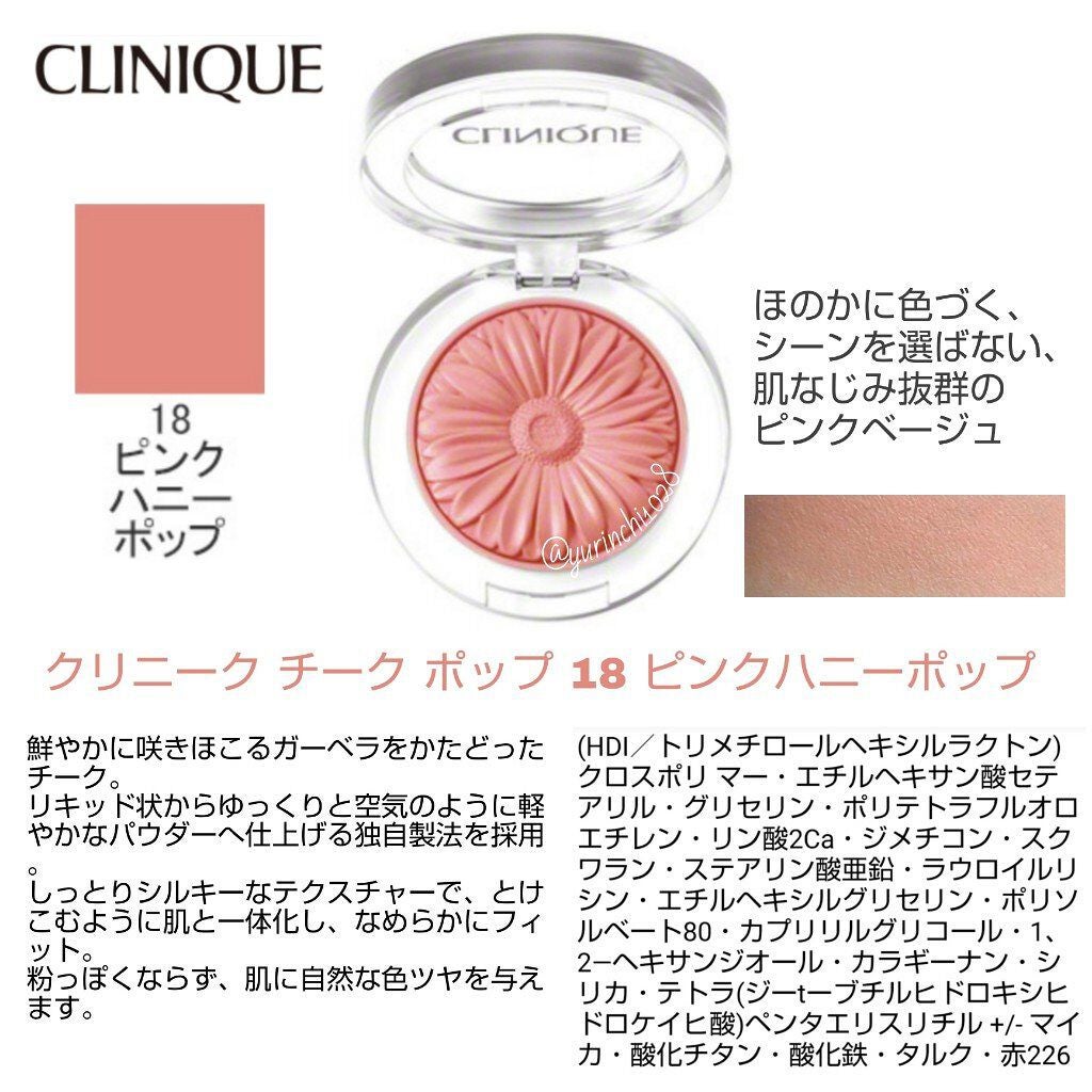チーク ポップ/CLINIQUE/パウダーチークを使ったクチコミ(3枚目)