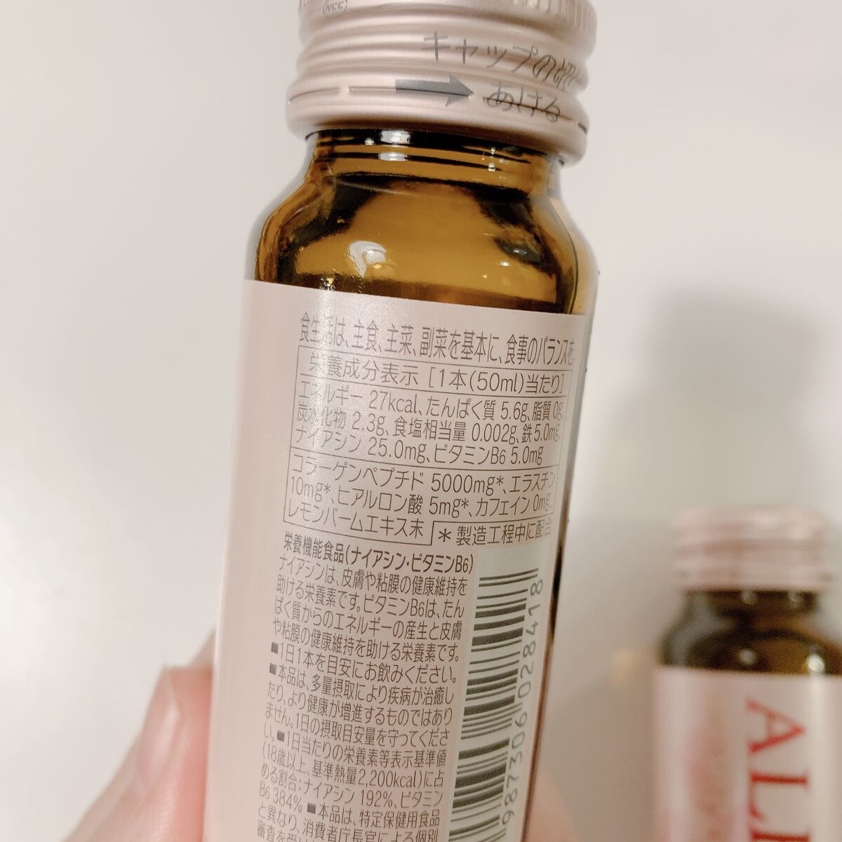 アルフェ ビューティコンク〈ドリンク〉W/アルフェ/美容ドリンクを使ったクチコミ（2枚目）