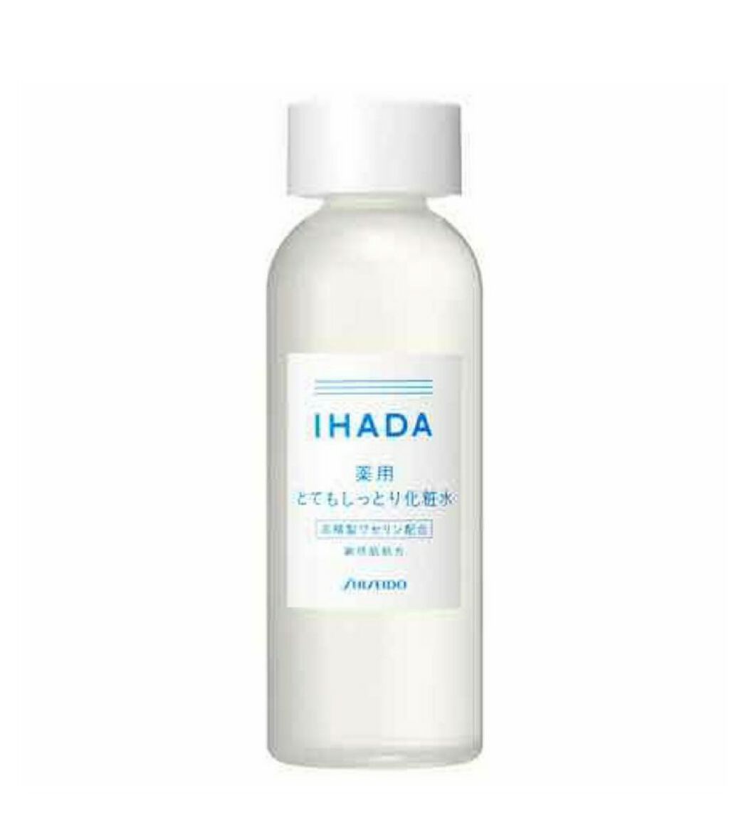 スキンケアセット（とてもしっとり）/IHADA/トライアルキットを使ったクチコミ（1枚目）
