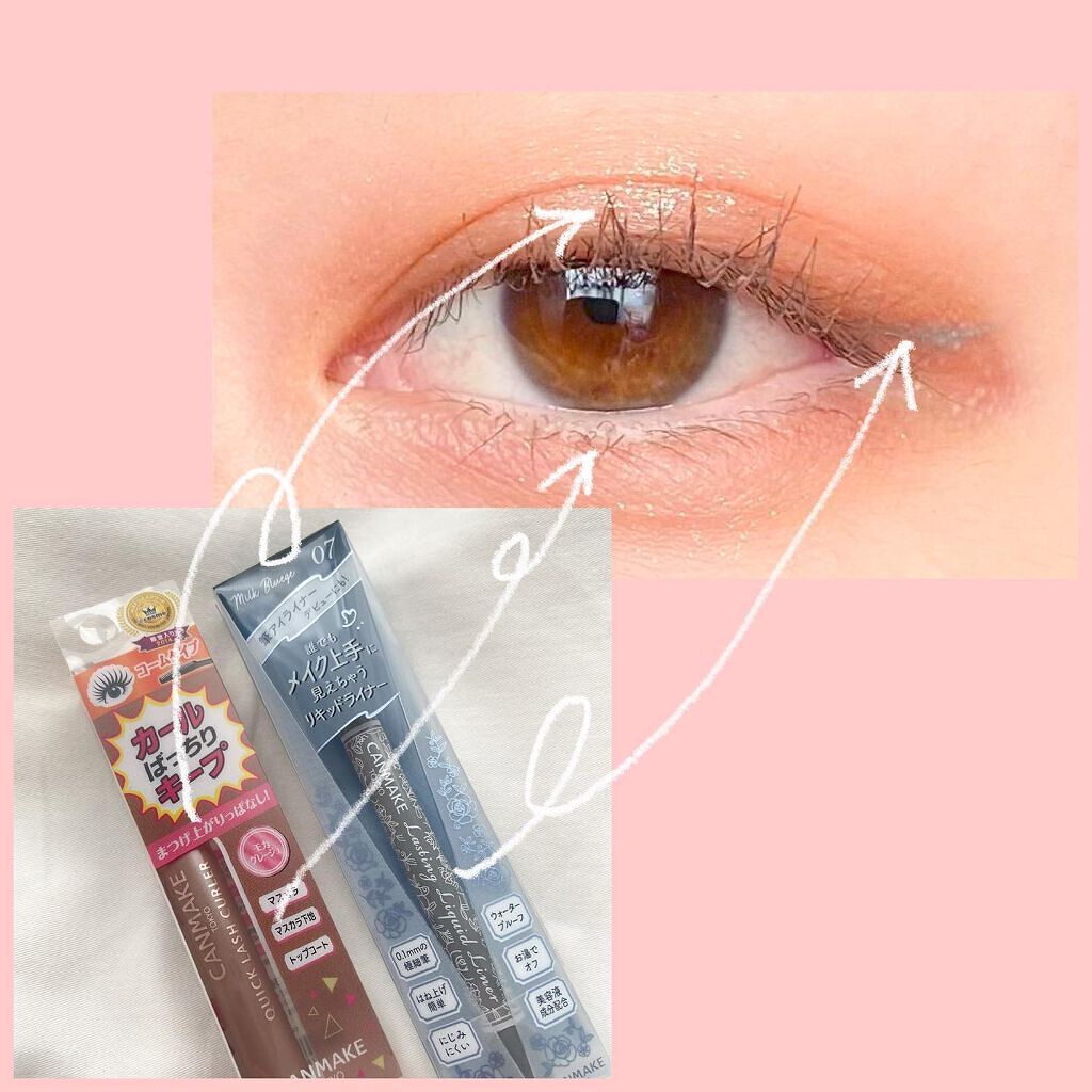 クイックラッシュカーラー/キャンメイク/マスカラ下地を使ったクチコミ（3枚目）