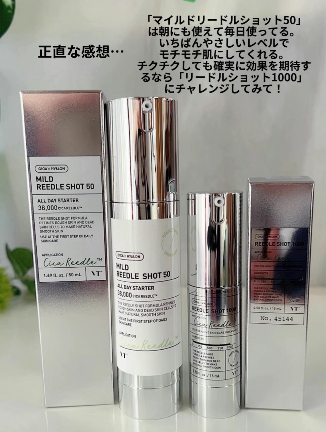 マイルドリードルショット50/VT/美容液を使ったクチコミ(9枚目)
