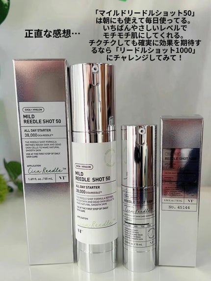 マイルドリードルショット50/VT/美容液を使ったクチコミ(9枚目)