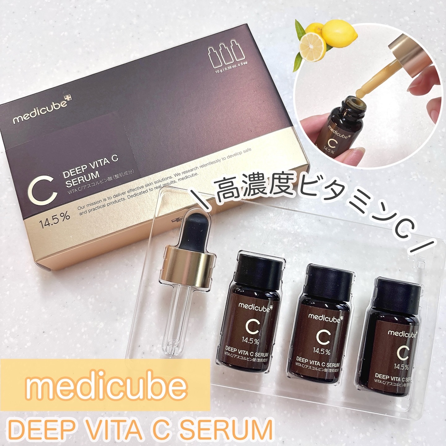 ディープビタCアンプル2.0/MEDICUBE/美容液を使ったクチコミ（1枚目）