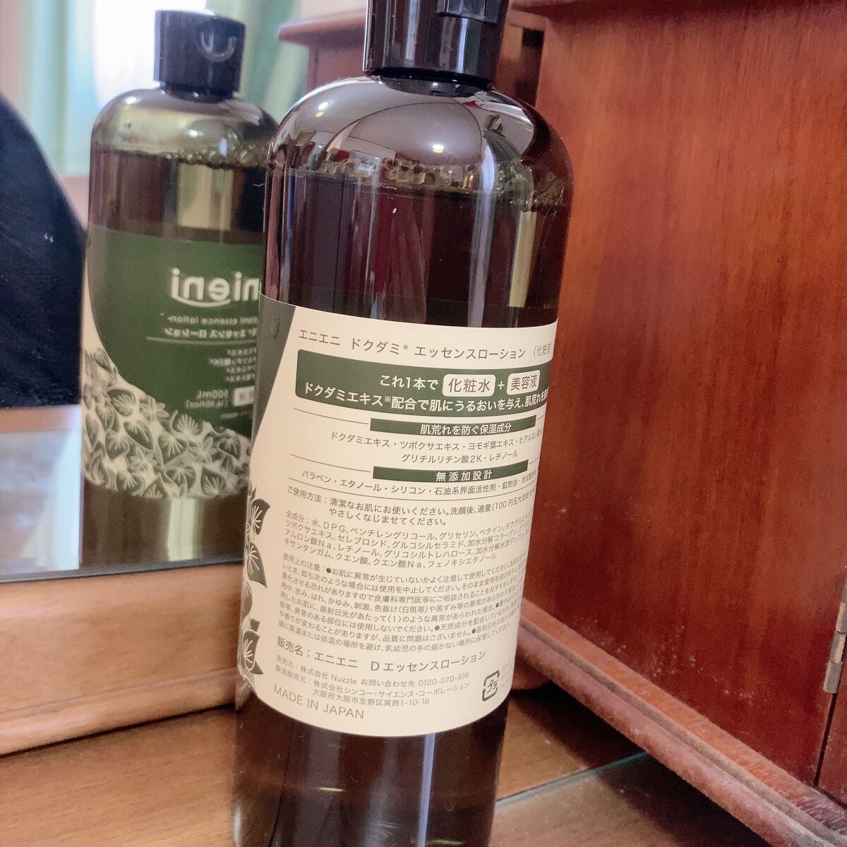 ドクダミ エッセンスローション /enieni /化粧水を使ったクチコミ(2枚目)