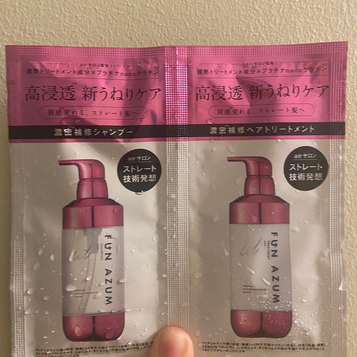 id プレミアムストレート&ダメージリペア シャンプー/ヘアトリートメント/FUN AZUM/市販シャンプーを使ったクチコミ(1枚目)