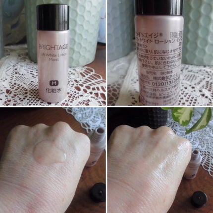 トラベルセット/BRIGHTAGE/トライアルキットを使ったクチコミ(1枚目)