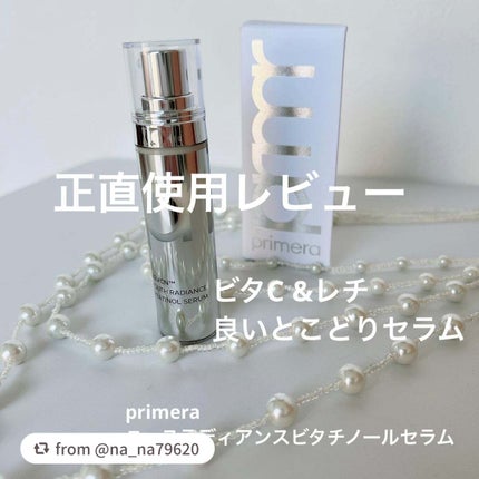 ユース ラディアンス ビタチノール セラム/primera/美容液を使ったクチコミ(1枚目)