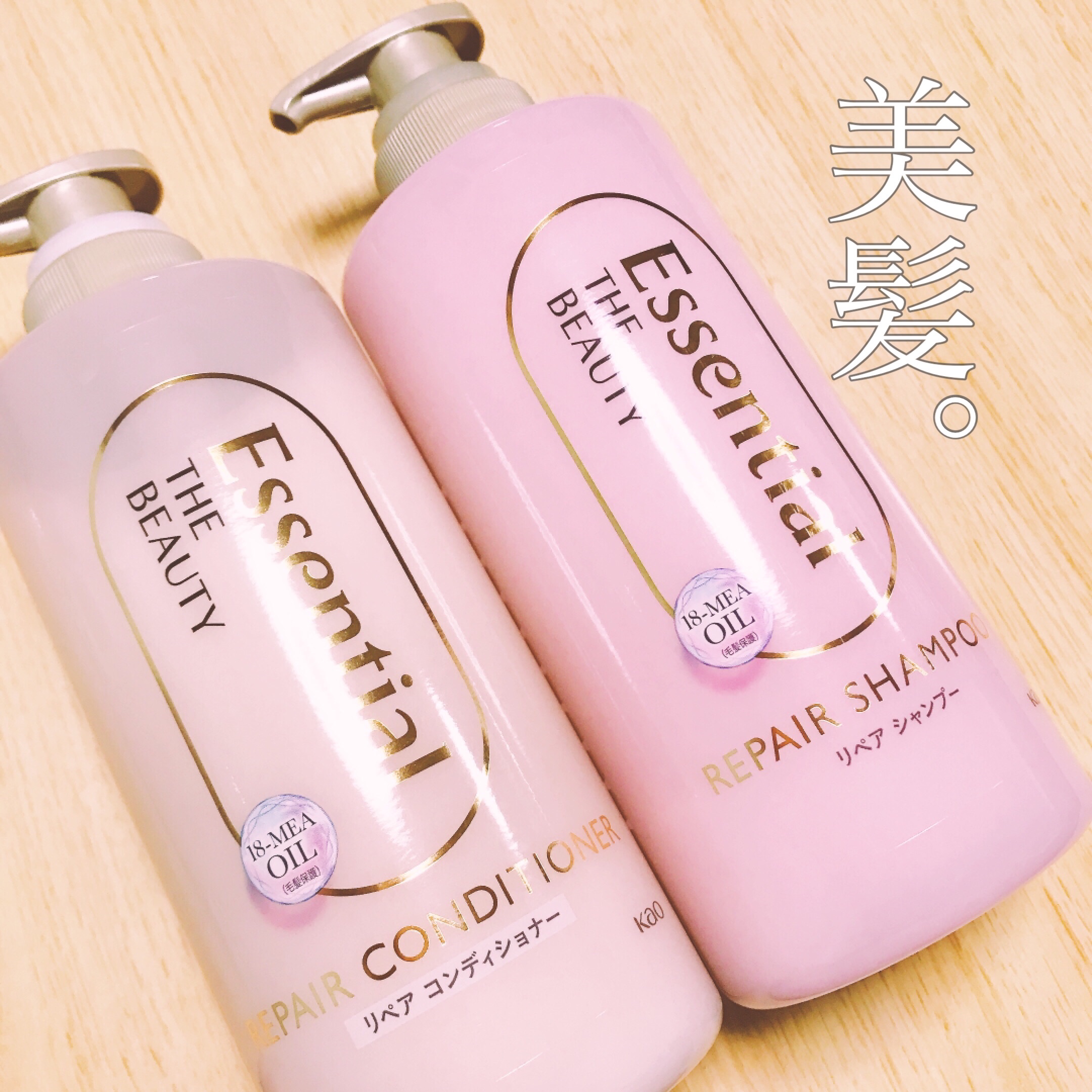 ザビューティ リペアシャンプー・コンディショナー/エッセンシャル/市販シャンプーを使ったクチコミ（1枚目）