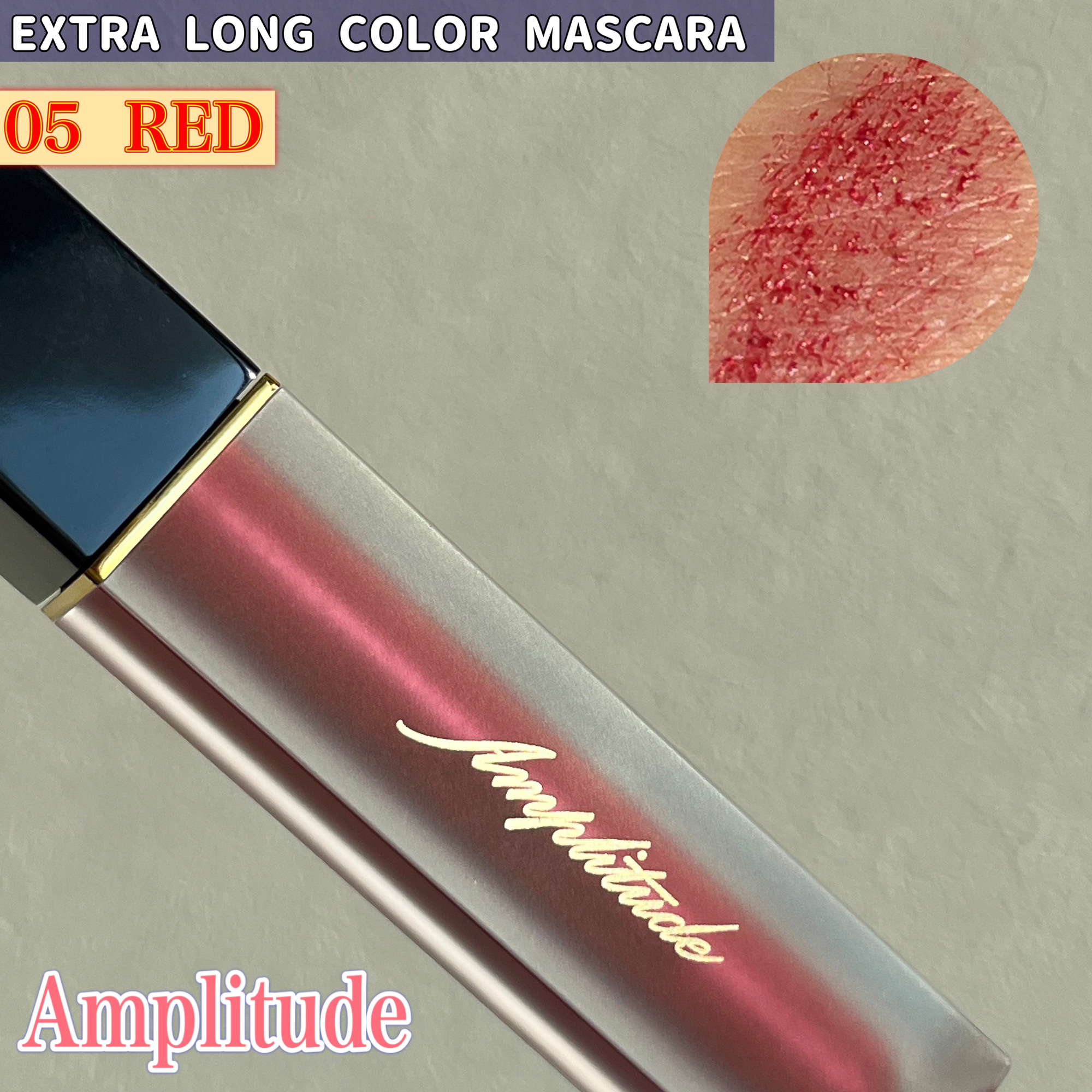 試してみた】エクストラロング カラーマスカラ Amplitudeの人気