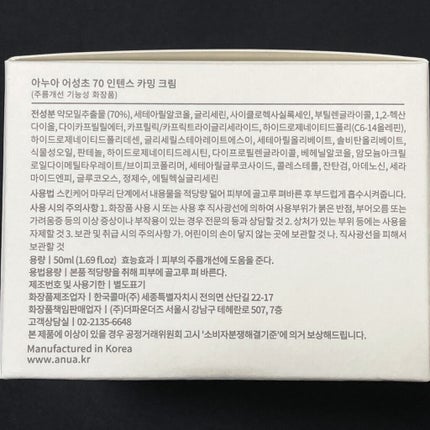 ドクダミ 70 インテンスカーミングクリーム/Anua/フェイスクリームを使ったクチコミ(7枚目)