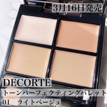 トーンパーフェクティング パレット/DECORTÉ/パレットコンシーラーを使ったクチコミ（1枚目）