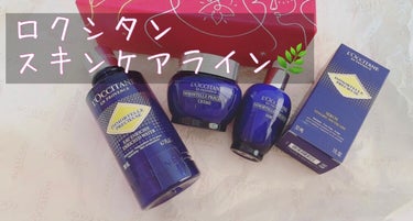 イモーテル プレシューズクリーム/L'OCCITANE/フェイスクリームを使ったクチコミ（1枚目）