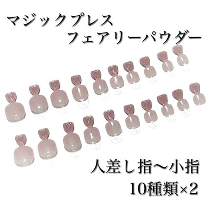 DASINGDIVA MAGICPRESS TIMELESS EDITION/DASHINGDIVA MAGICPRESS/ネイルチップ・パーツを使ったクチコミ(3枚目)