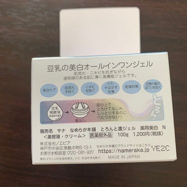 とろんと濃ジェル 薬用美白 N/なめらか本舗/オールインワン化粧品を使ったクチコミ（3枚目）