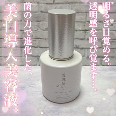 サイクレイター Ｂ 50mL/雪肌精みやび/美容液を使ったクチコミ（1枚目）