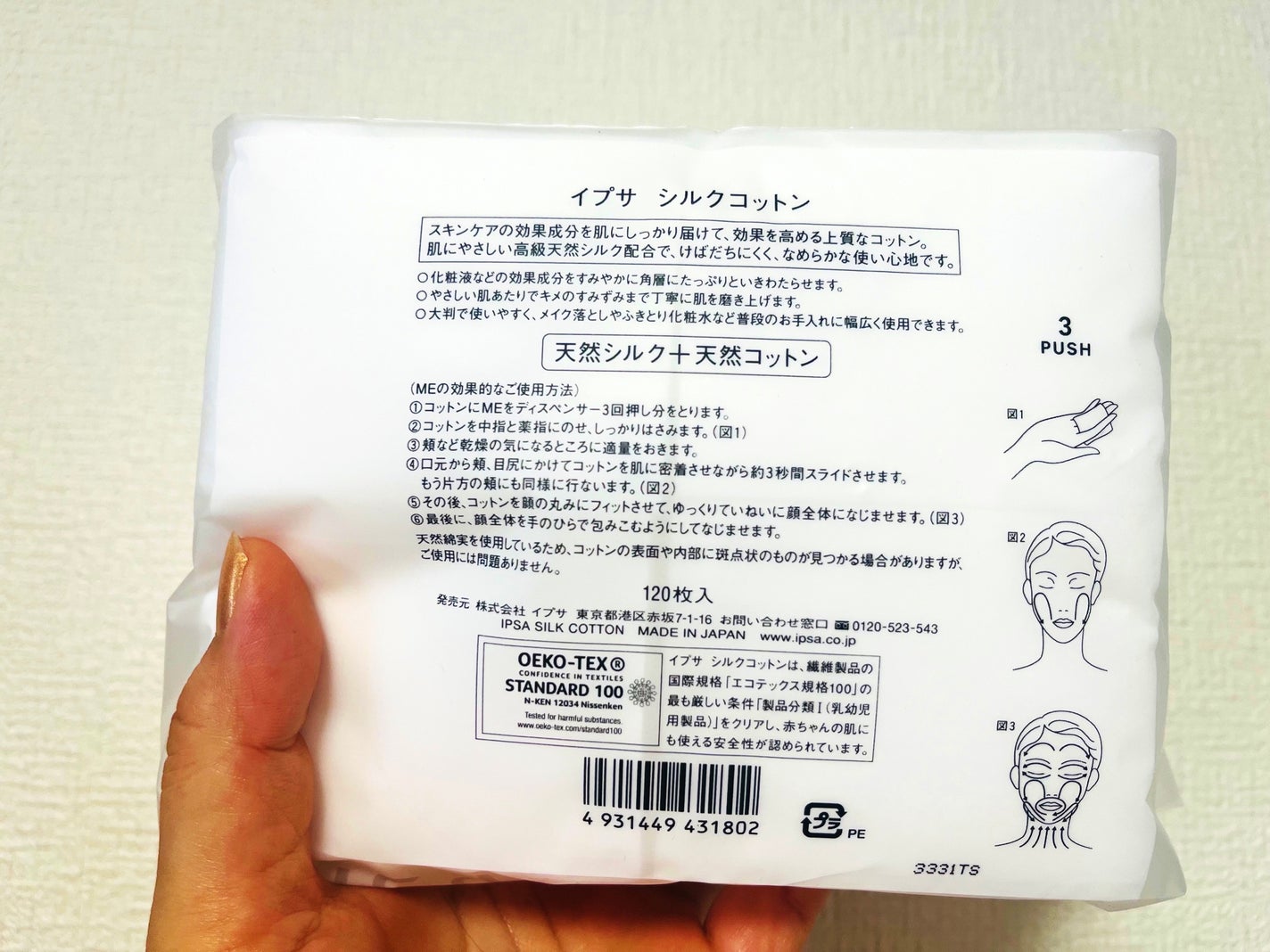 シルクコットン/IPSA/コットンを使ったクチコミ(4枚目)