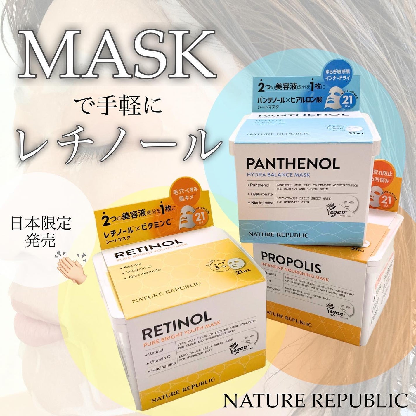 キューブマスク プロポリス/ネイチャーリパブリック/シートマスク・パックを使ったクチコミ(1枚目)