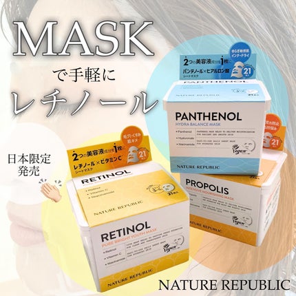 キューブマスク プロポリス/ネイチャーリパブリック/シートマスク・パックを使ったクチコミ(1枚目)