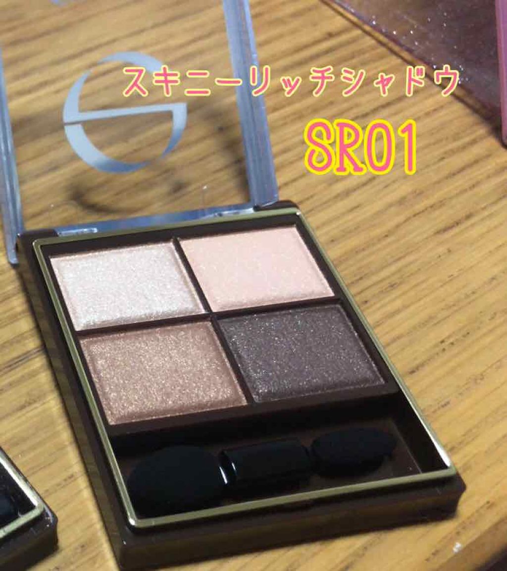 スキニーリッチシャドウ/excel/アイシャドウパレットを使ったクチコミ(1枚目)