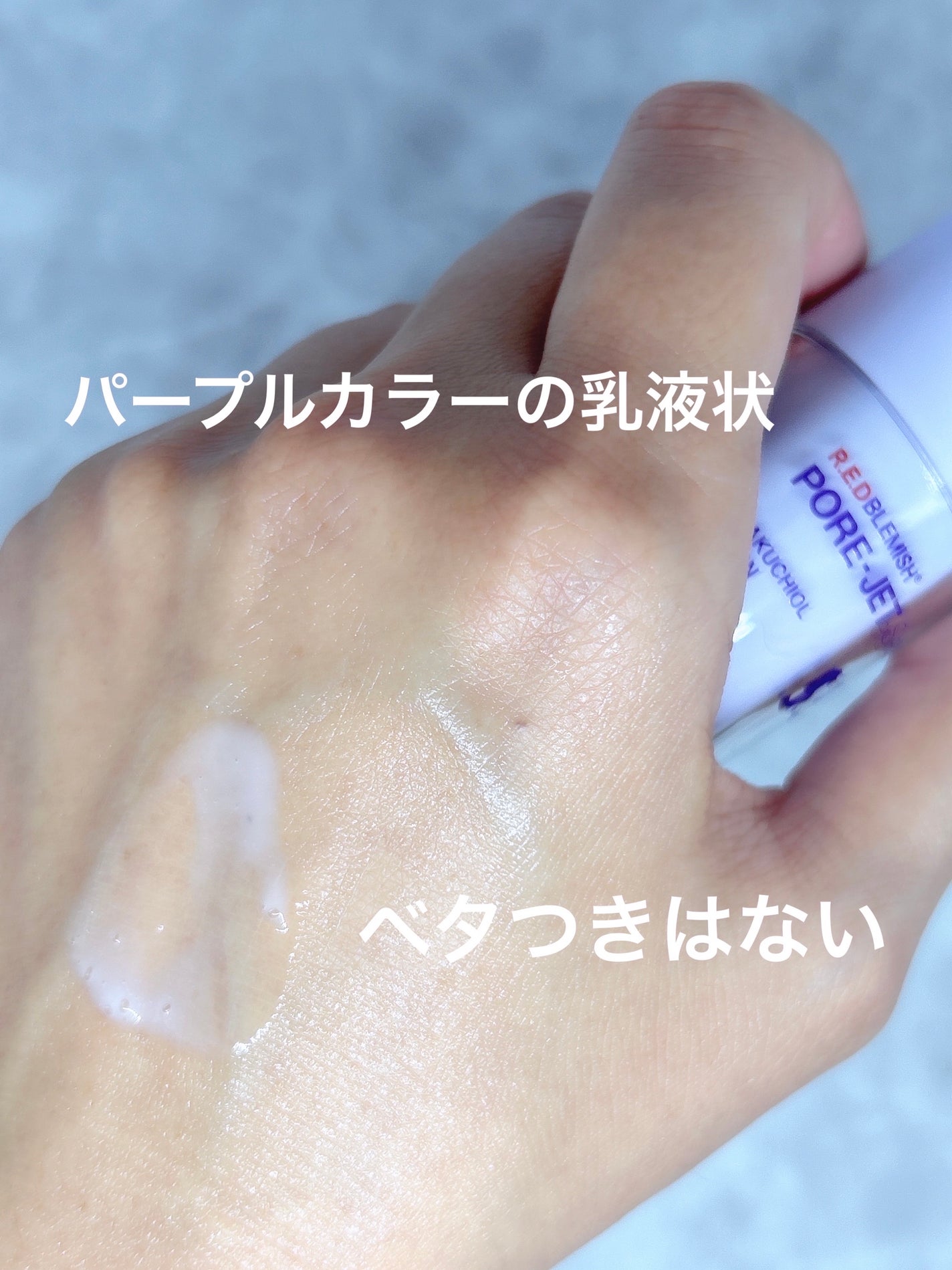 バクチオールポアジェットセラム/Dr.G/美容液を使ったクチコミ(3枚目)