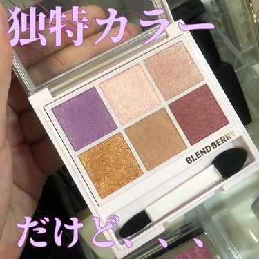 オーラクリエイション 004 プラム＆メタリックウォーム/BLEND BERRY/アイシャドウパレットを使ったクチコミ（1枚目）