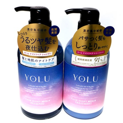カームナイトリペアシャンプー/トリートメント/YOLU/市販シャンプーを使ったクチコミ(1枚目)