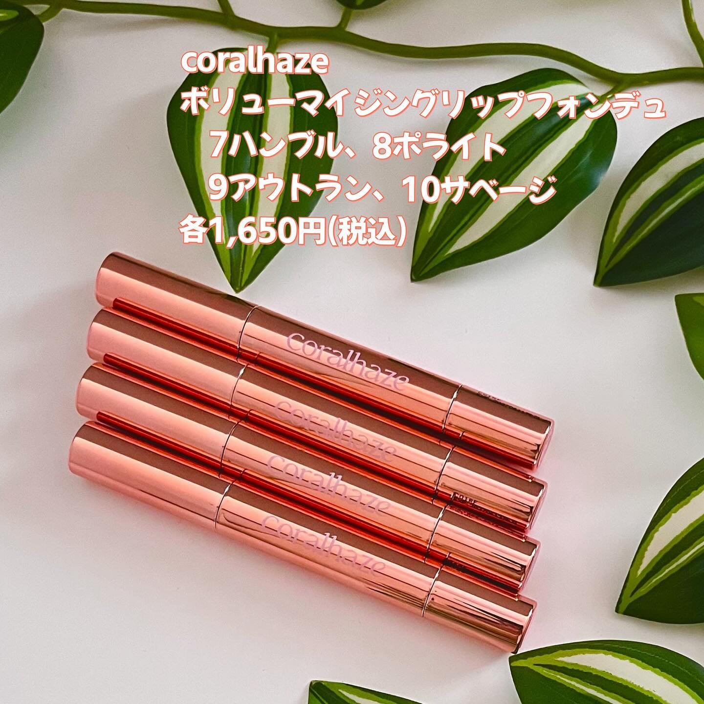 ボリューマイジングフォンデュリップ/Coralhaze/口紅を使ったクチコミ（2枚目）