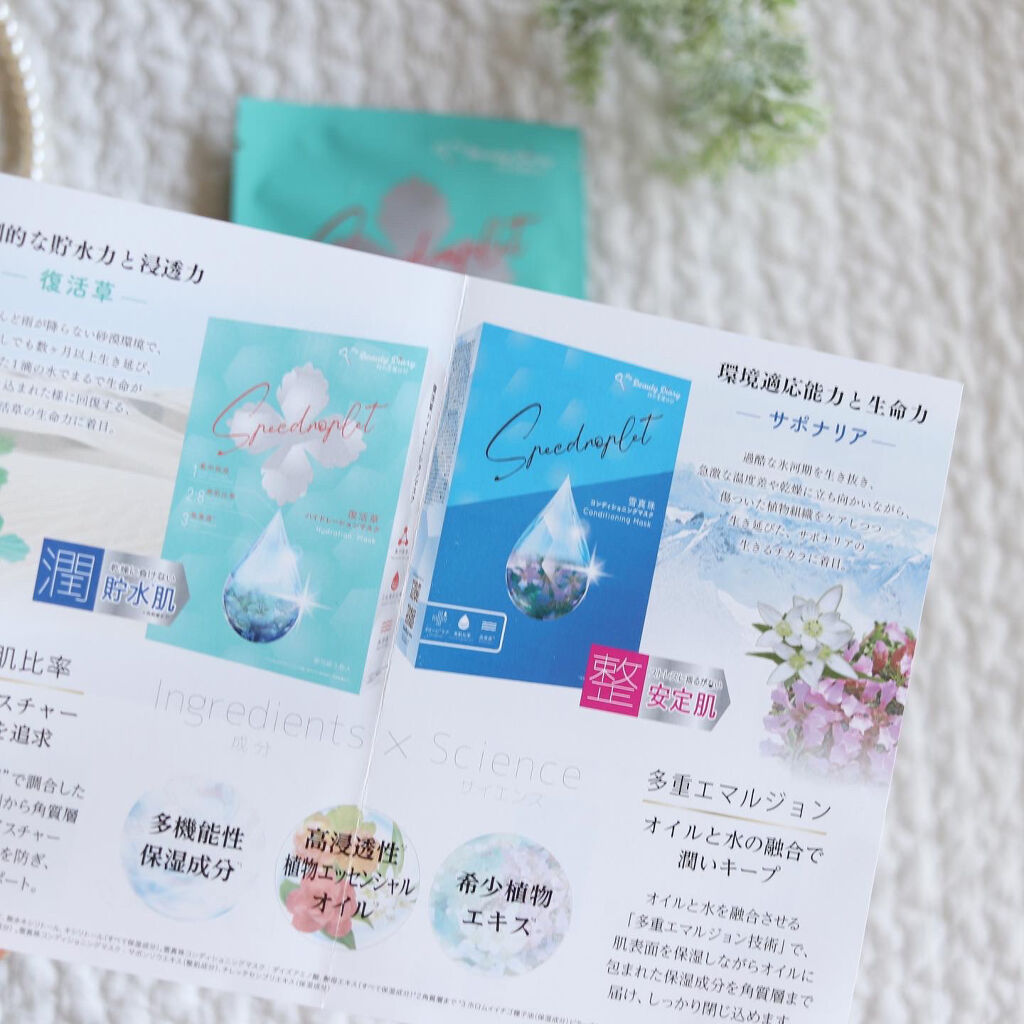 復活草ハイドレーションマスク 3枚入/我的美麗日記/シートマスク・パックを使ったクチコミ（2枚目）