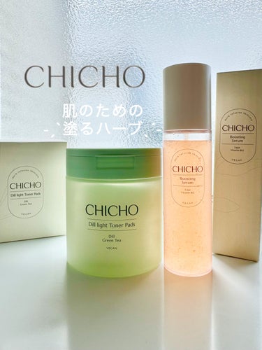 ディルライトトナーパッド/CHICHO/その他スキンケアを使ったクチコミ（1枚目）