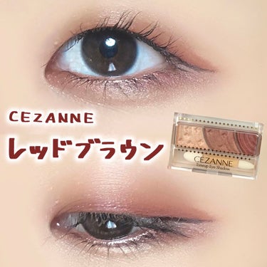 トーンアップアイシャドウ/CEZANNE/パウダーアイシャドウを使ったクチコミ（1枚目）