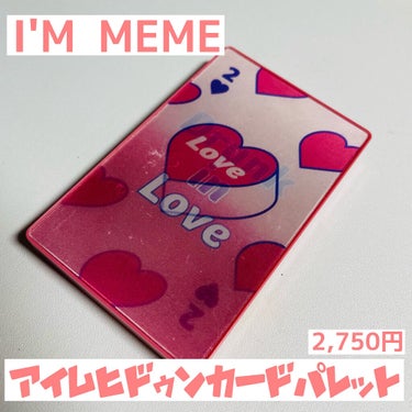 アイムヒドゥンカードパレット/i’m meme/アイシャドウパレットを使ったクチコミ（2枚目）