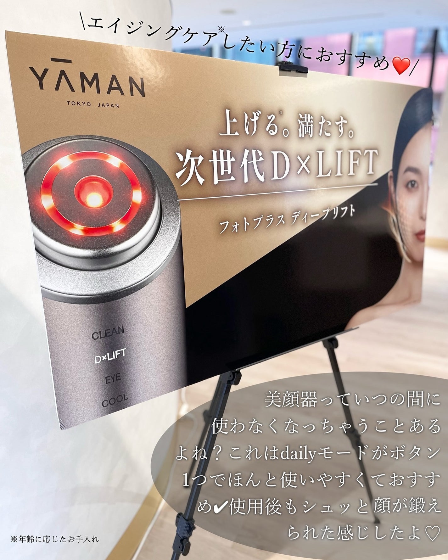 フォトプラス ディープリフト/YA-MAN TOKYO JAPAN/美顔器・マッサージを使ったクチコミ(5枚目)