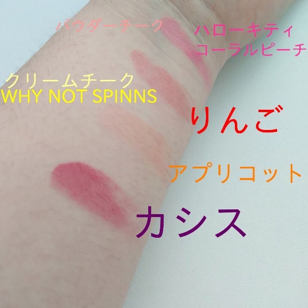 Blooming Kitty パウダーチーク/DAISO/パウダーチークを使ったクチコミ(2枚目)