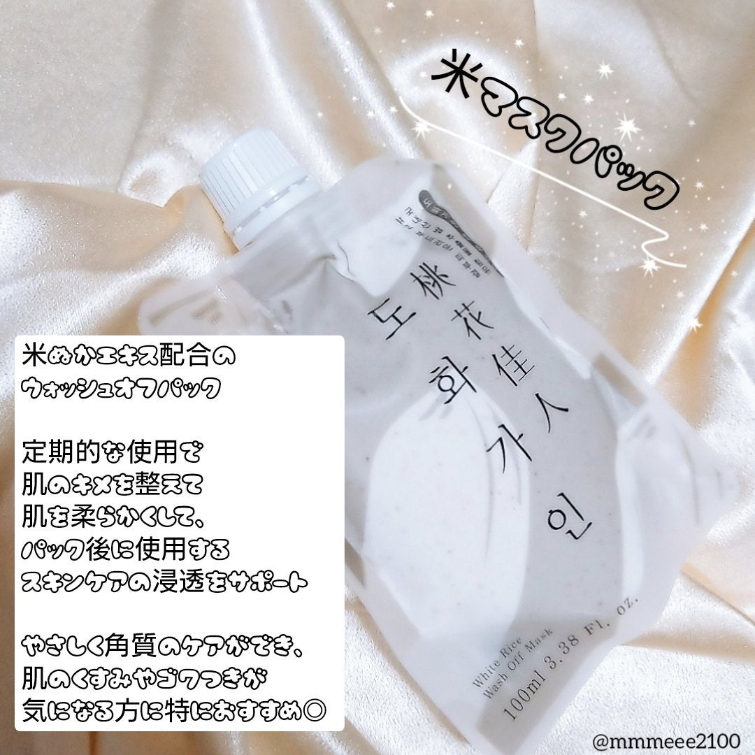 米ぬか化粧水/桃花佳人/化粧水を使ったクチコミ(3枚目)