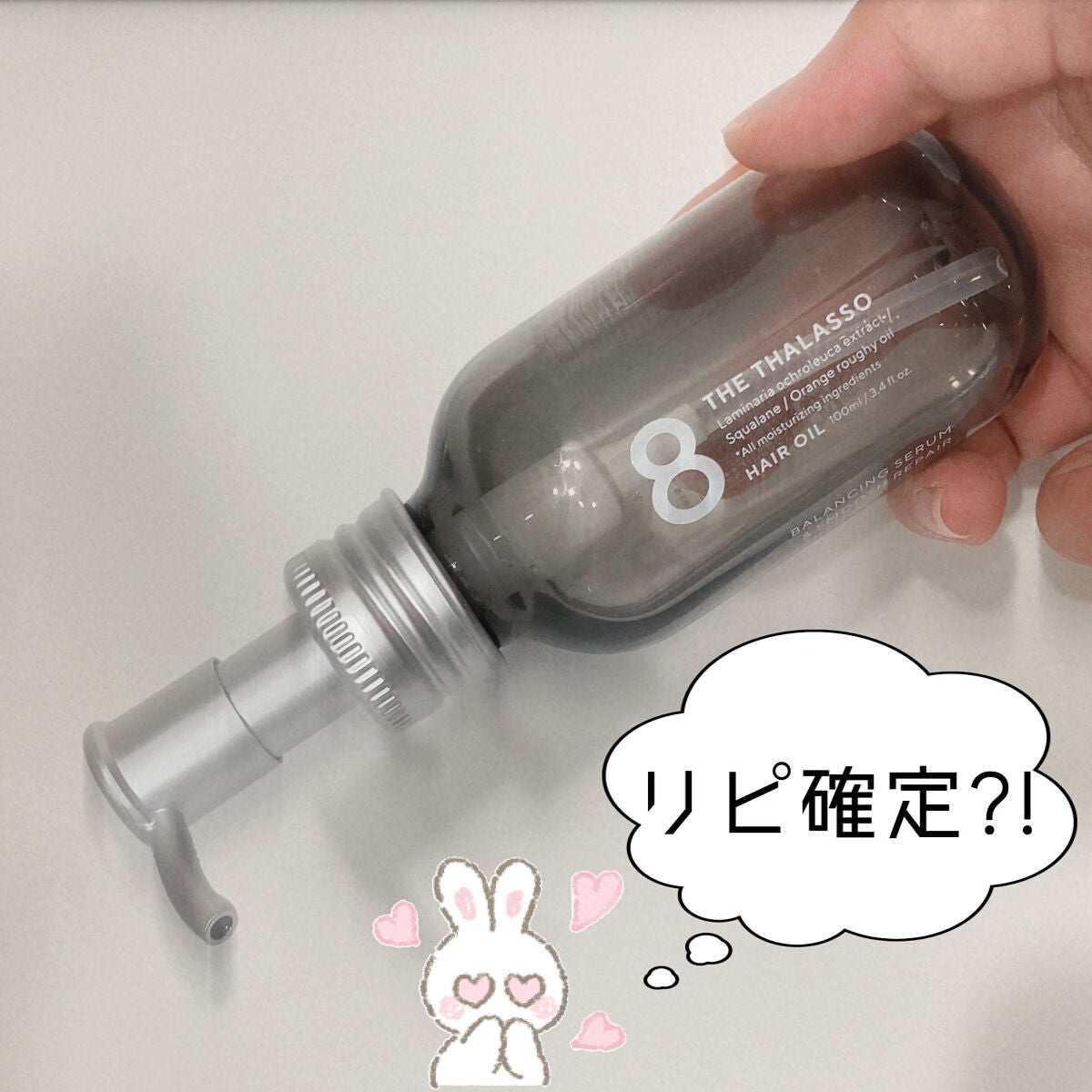 エイトザタラソ バランシングセラム&スムースリペア 美容液オイル/エイトザタラソ/ヘアオイルを使ったクチコミ(1枚目)