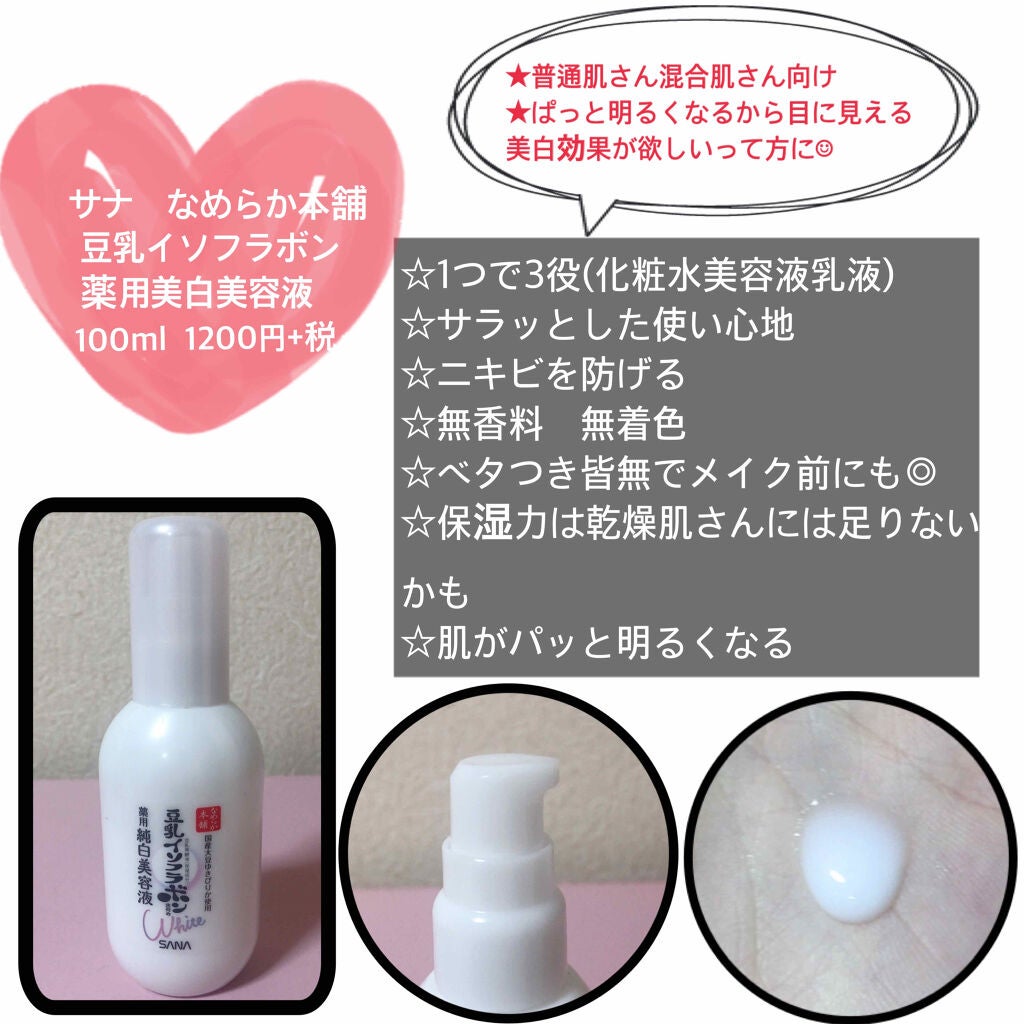 敏感肌用薬用美白美容液/無印良品/美容液を使ったクチコミ(3枚目)