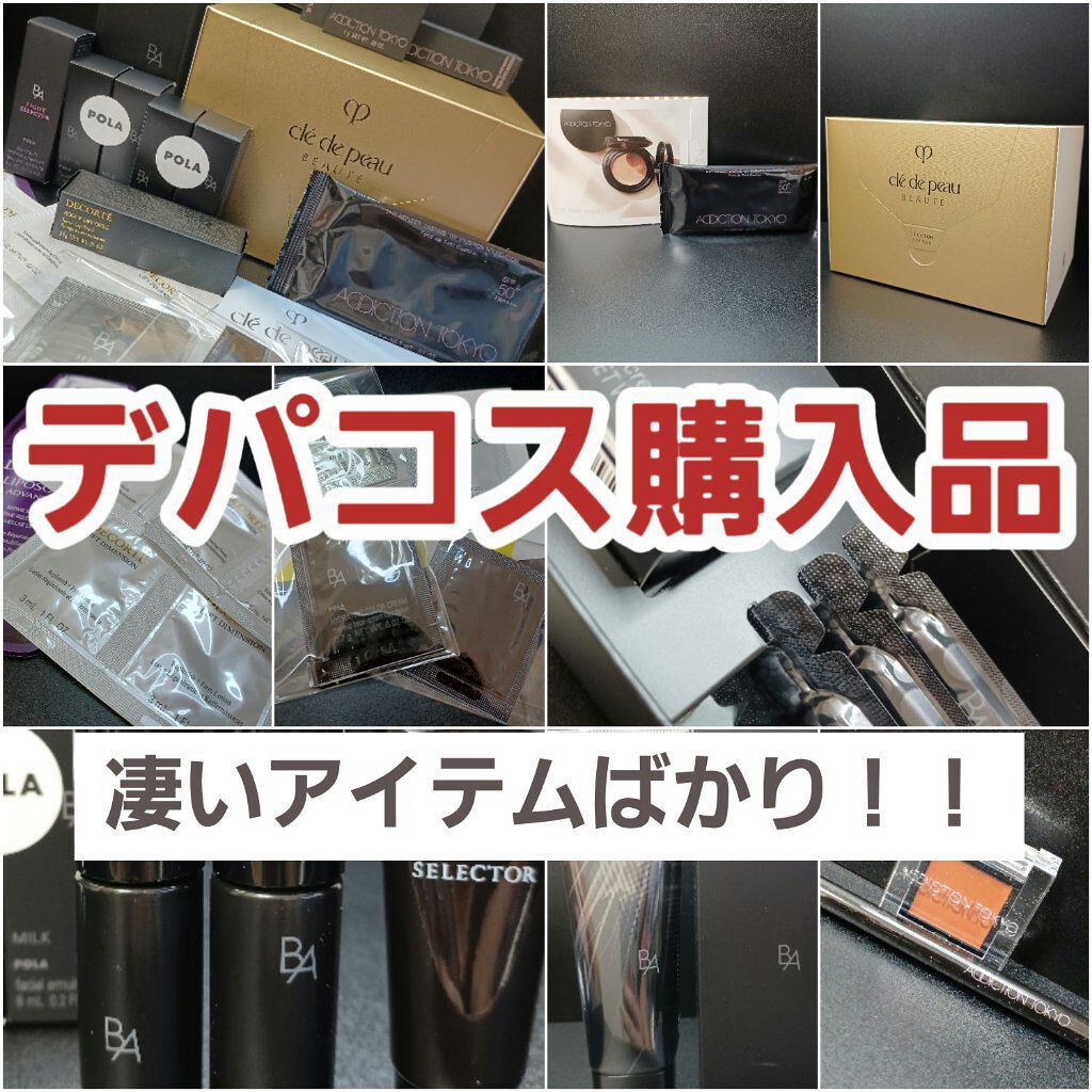 ル・コトン/クレ・ド・ポー ボーテ/コットンを使ったクチコミ（1枚目）