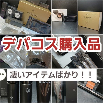 ル・コトン/クレ・ド・ポー ボーテ/コットンを使ったクチコミ(1枚目)