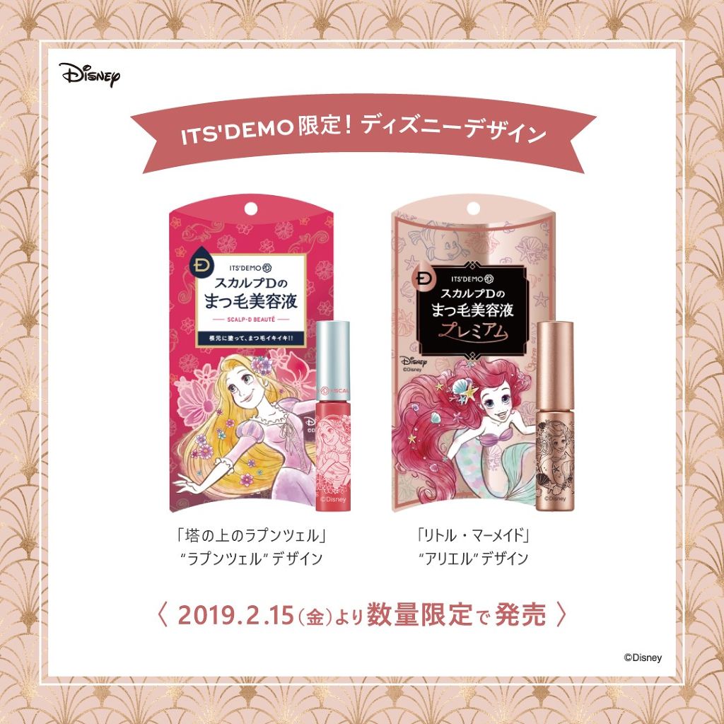 スカルプD ボーテ ピュアフリーアイラッシュセラム/アンファー(スカルプD)/まつげ美容液を使ったクチコミ（1枚目）