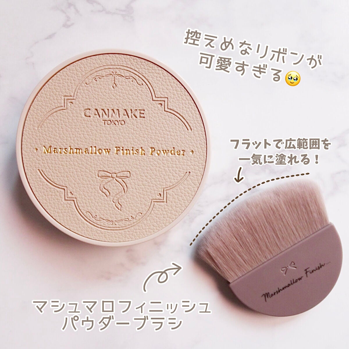 マシュマロフィニッシュパウダー ~Abloom~/キャンメイク/プレストパウダーを使ったクチコミ(5枚目)