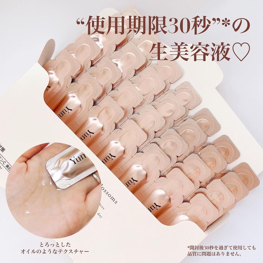 生VC美白美容液/Yunth/美容液を使ったクチコミ(7枚目)